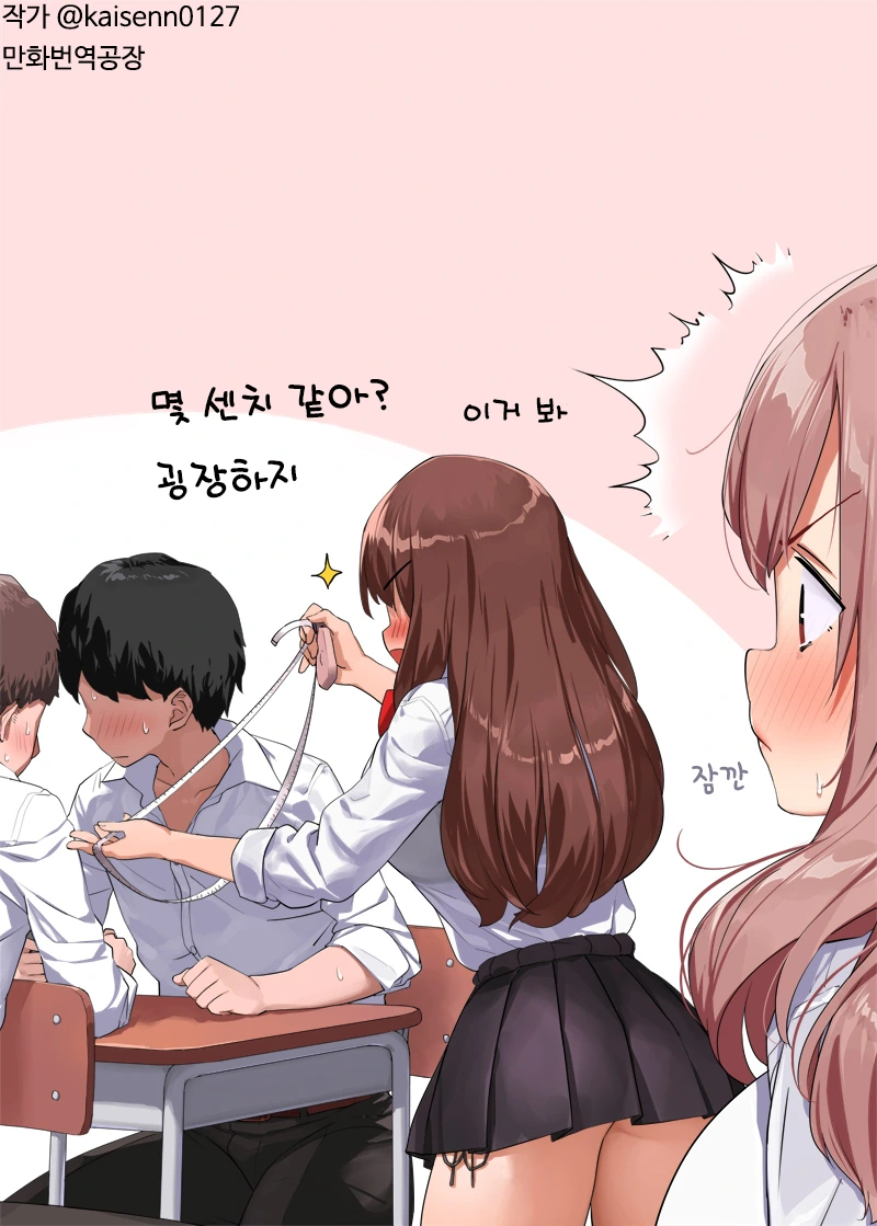 빅ㅉㅉ 여고생 Manhwa 모음 (약 ㅎㅂ / 약 스압) - 이미지 9