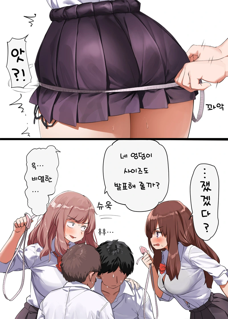 빅ㅉㅉ 여고생 Manhwa 모음 (약 ㅎㅂ / 약 스압) - 이미지 10