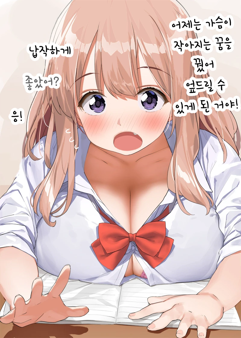 빅ㅉㅉ 여고생 Manhwa 모음 (약 ㅎㅂ / 약 스압) - 이미지 16