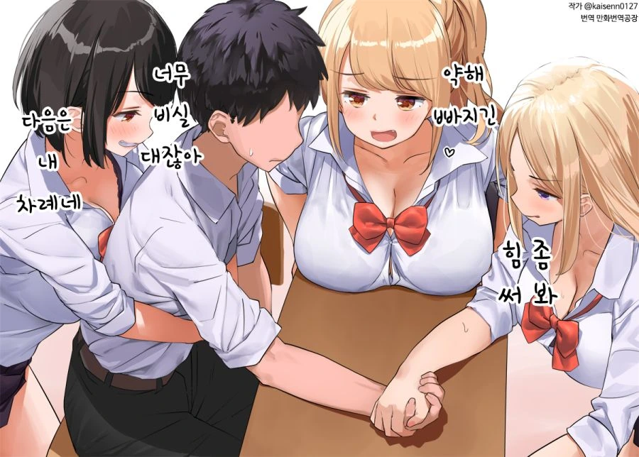 빅ㅉㅉ 여고생 Manhwa 모음 (약 ㅎㅂ / 약 스압) - 이미지 17