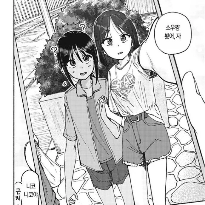 남주한테 짝사랑하는 소꿉친구를 빼앗기는 NTR manhwa