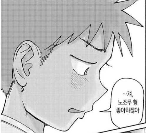 남주한테 짝사랑하는 소꿉친구를 빼앗기는 NTR manhwa - 이미지 2