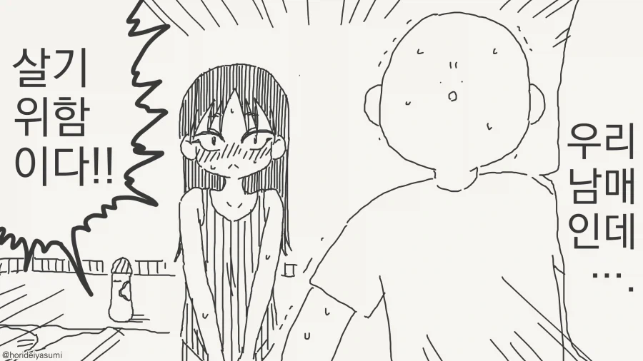 사악한 기운을 몰아내려면 생기를 불어넣어야 한다 - 이미지 4