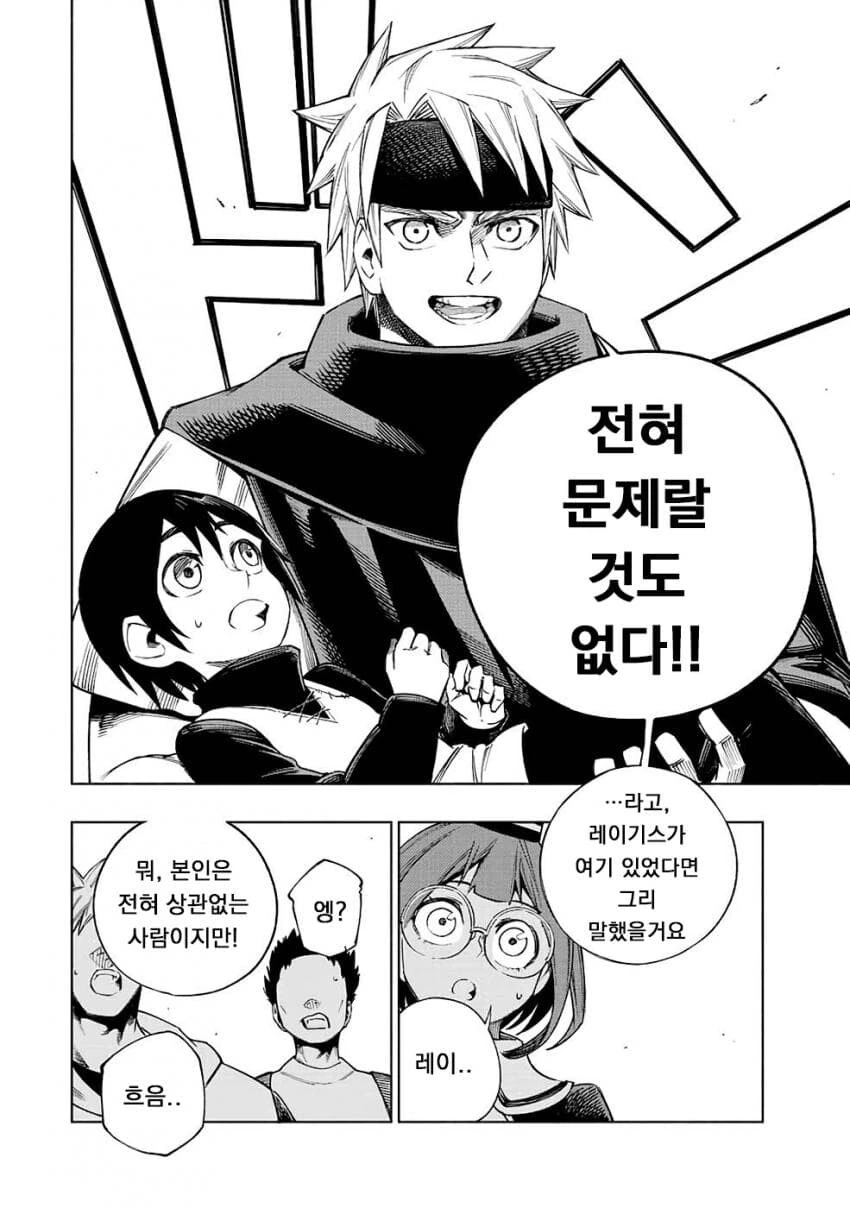 현실적인 만화장면 - 이미지 2