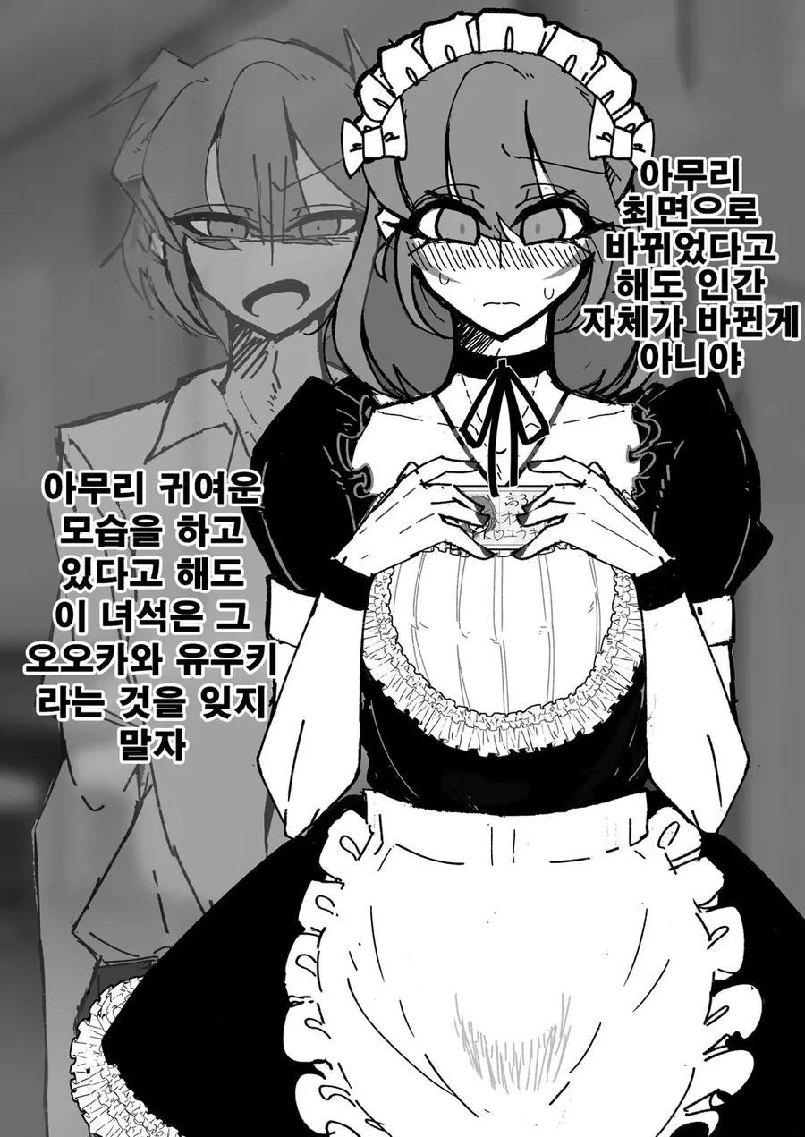 옛날에 자신을 괴롭히던 일진녀 참교육 Manhwa - 이미지 2
