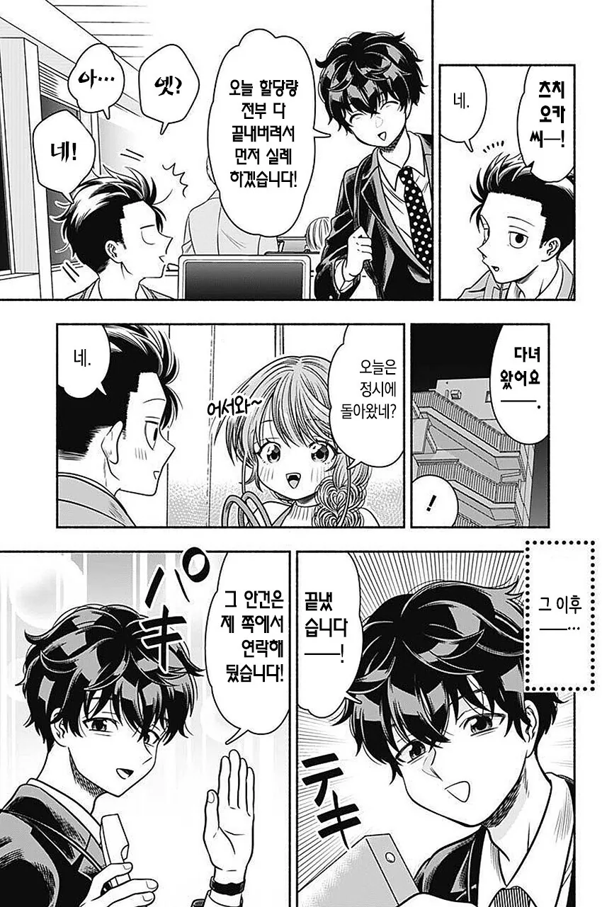 선배아내 NTR 하는 manhwa - 이미지 2