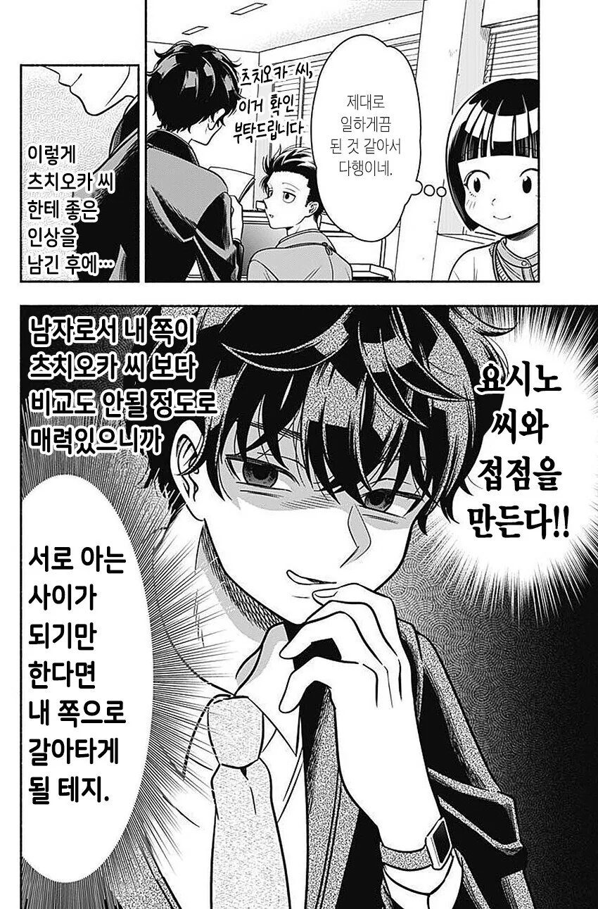 선배아내 NTR 하는 manhwa - 이미지 3
