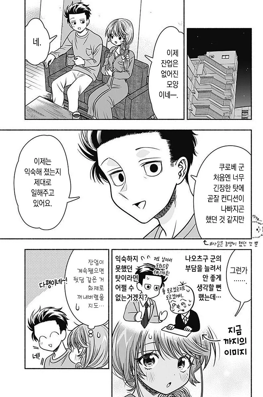 선배아내 NTR 하는 manhwa - 이미지 4