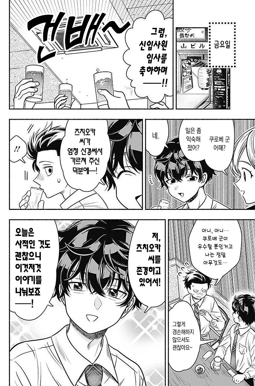 선배아내 NTR 하는 manhwa - 이미지 5