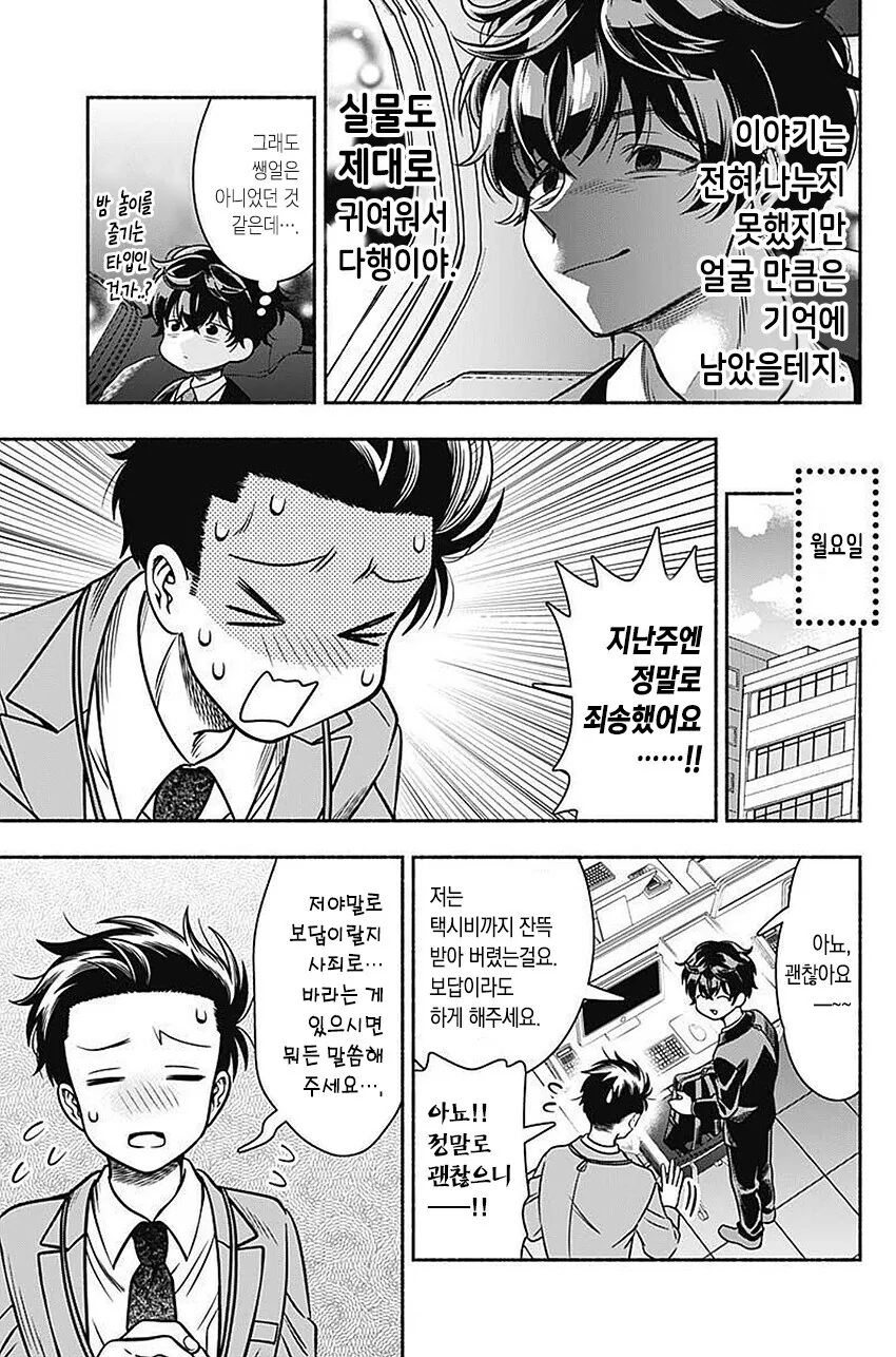 선배아내 NTR 하는 manhwa - 이미지 8
