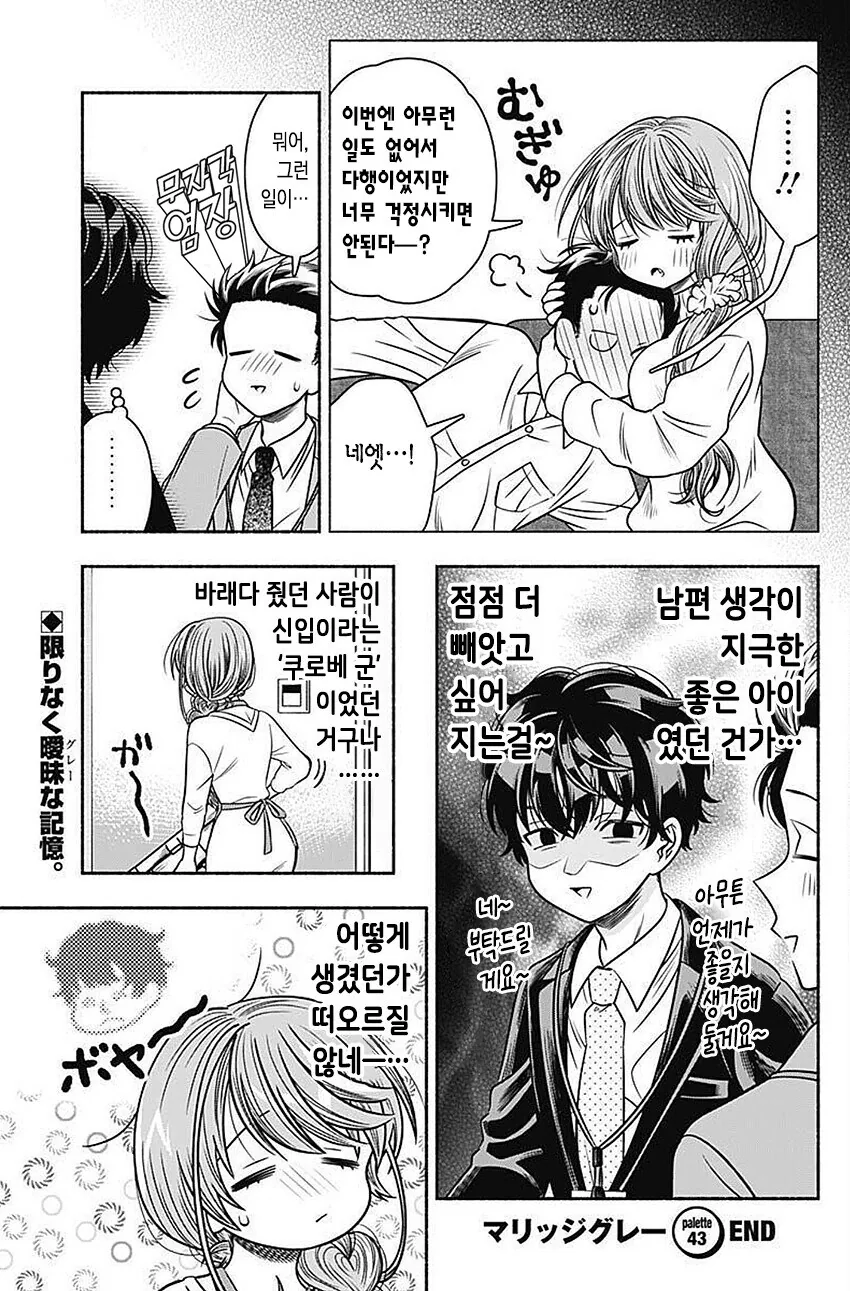 선배아내 NTR 하는 manhwa - 이미지 10