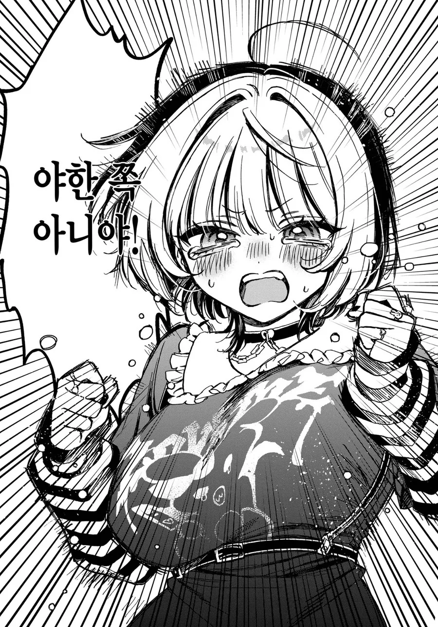 백수 딸에게 요리라도 할줄 알아야지 하는 만화 - 이미지 6