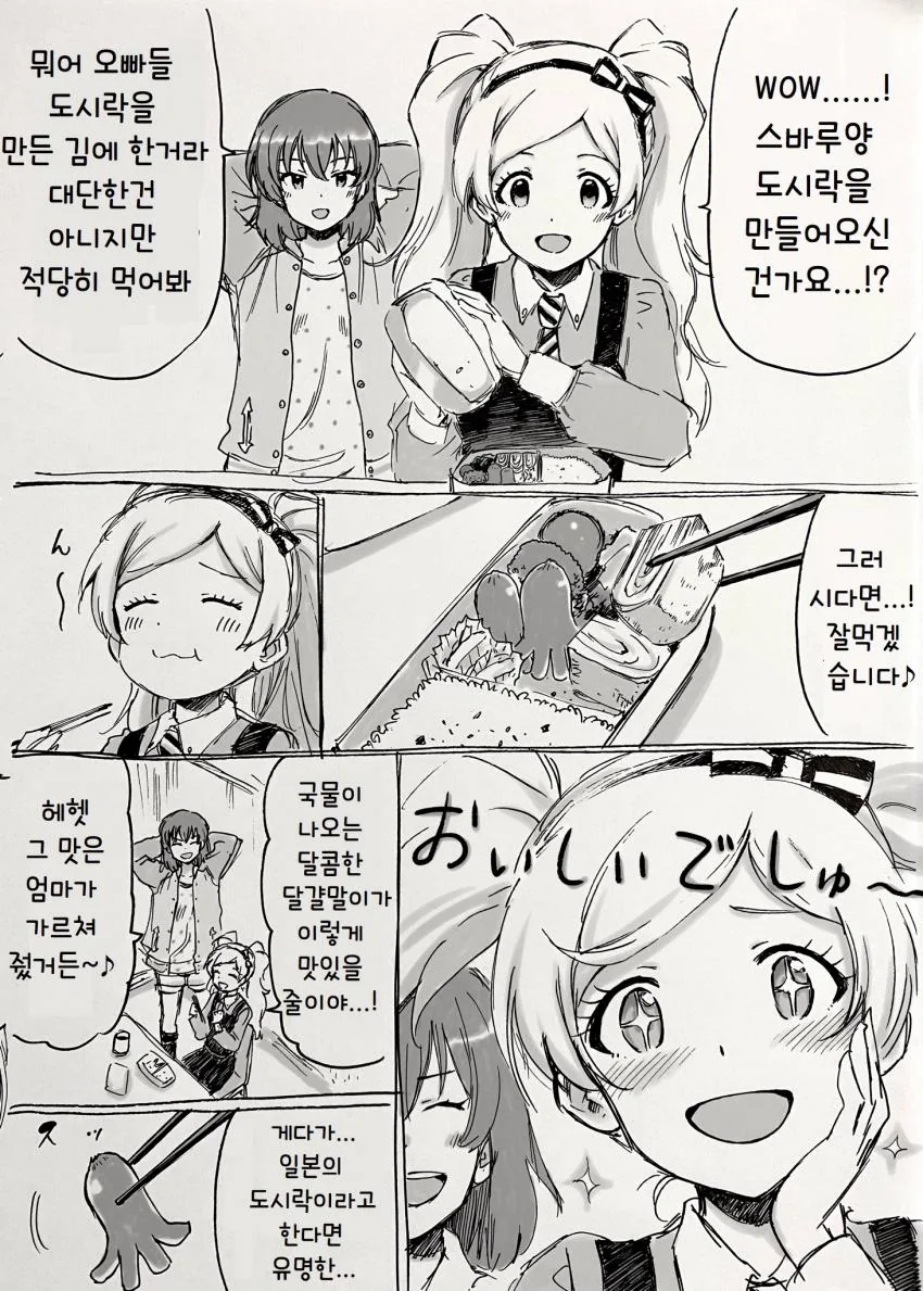 @)핫산을 해도 의미없는 에밀리 만화