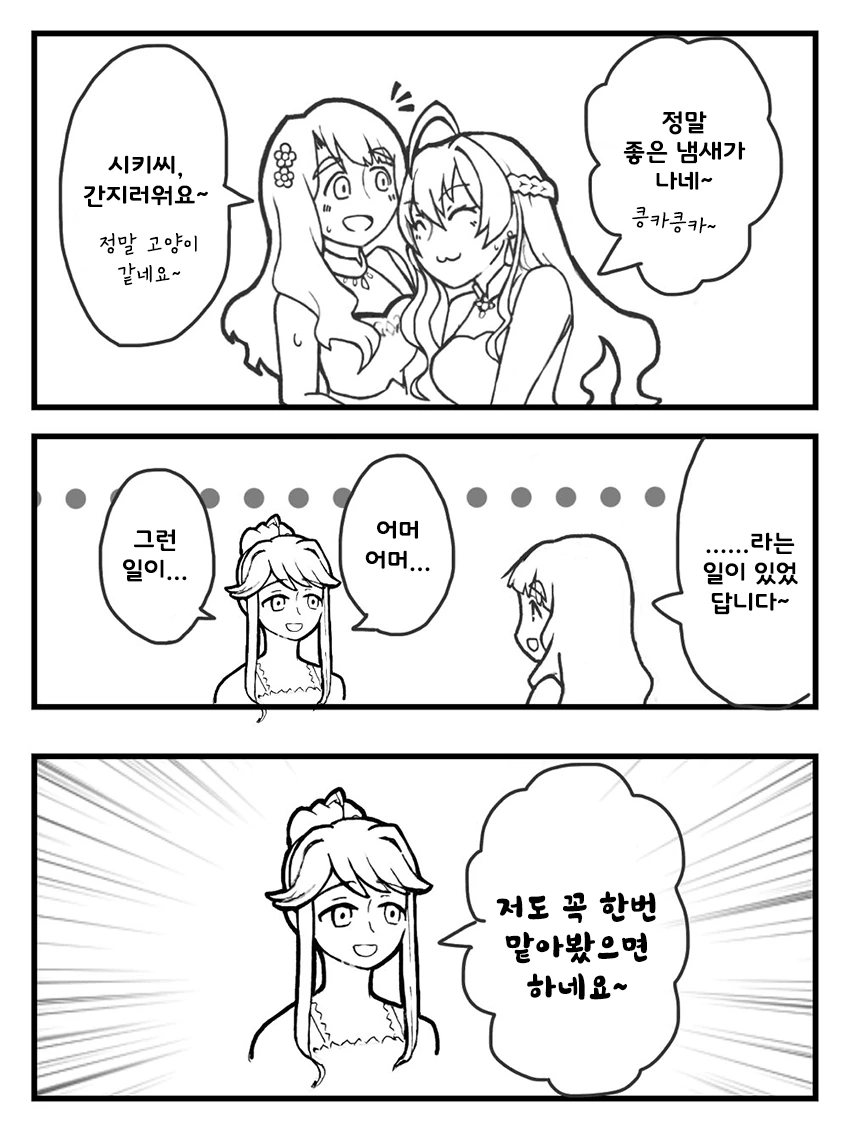 @) 냄새 마스터 토모카.manga