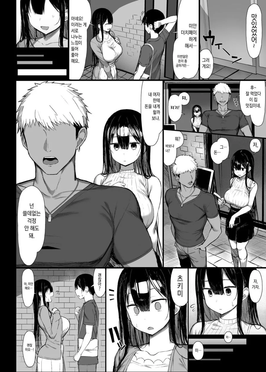 여자들 설렘 포인트.manhwa