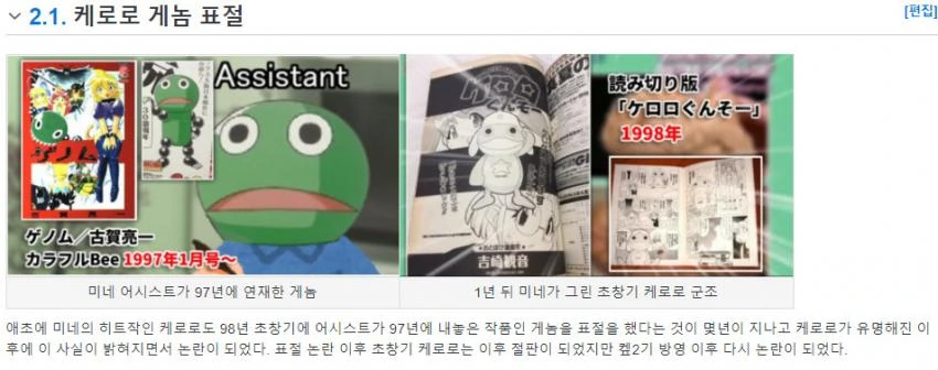 원본없으면 아무것도 못하는 만화작가 - 이미지 4