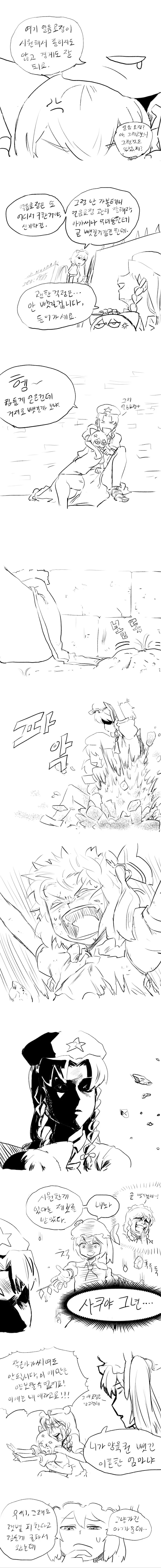 동방) 더운 날의 홍마관 만화 - 이미지 2