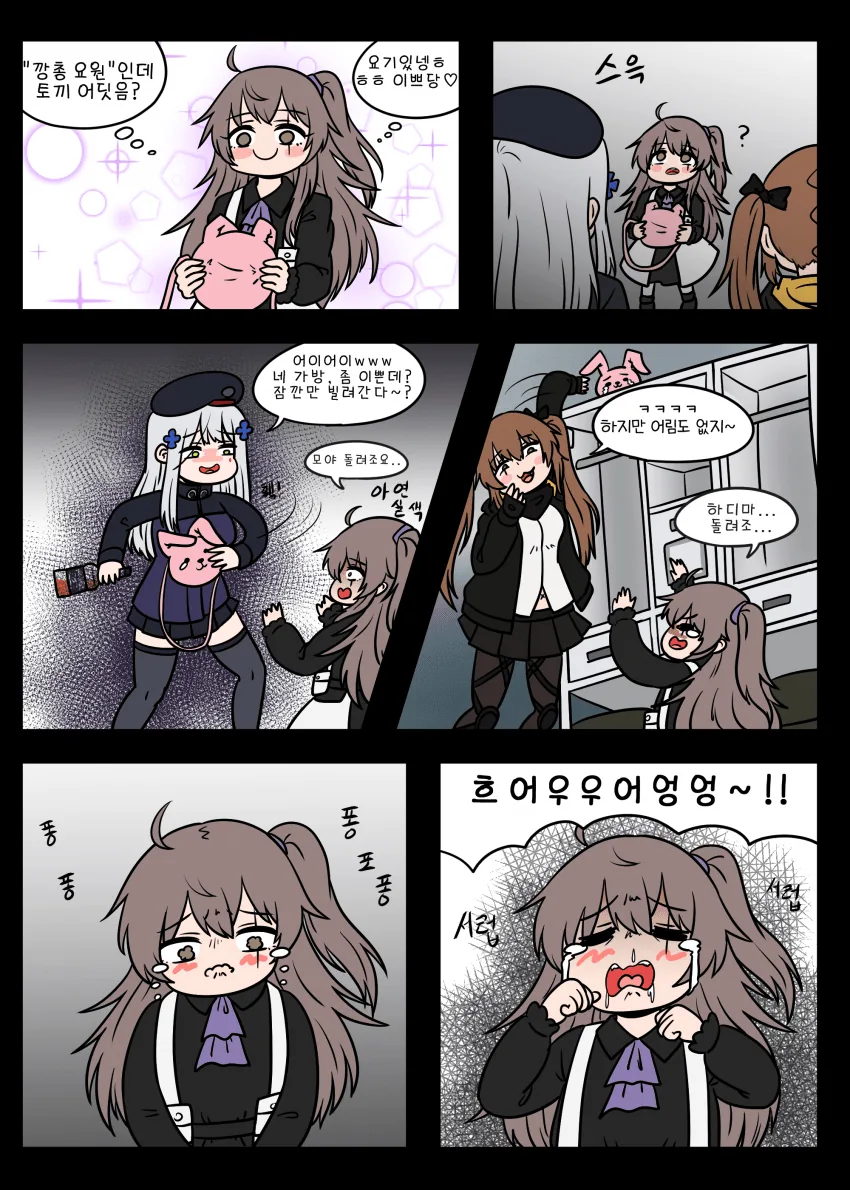 소전) 개끌리는 사오가 나오는.manhwa