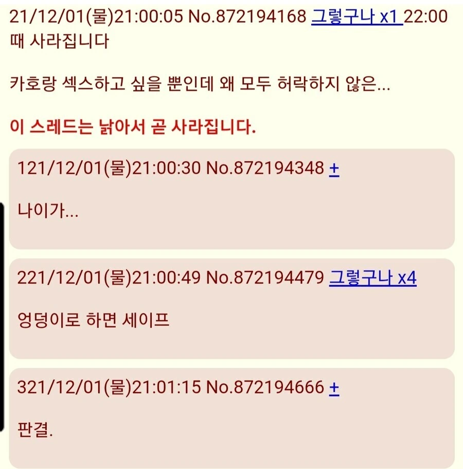 @)카호랑 ㅇㅎ짓이 하고싶을 뿐인데 - 이미지 2