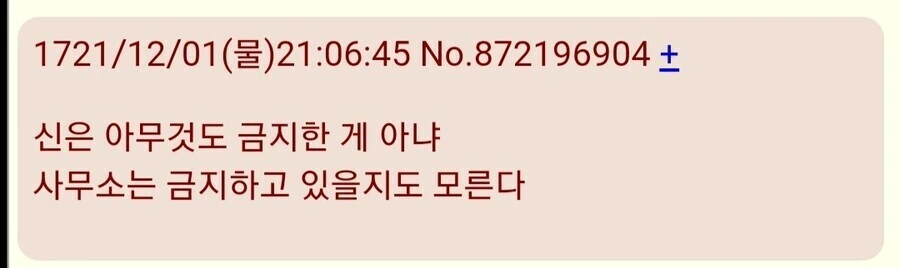 @)카호랑 ㅇㅎ짓이 하고싶을 뿐인데 - 이미지 3