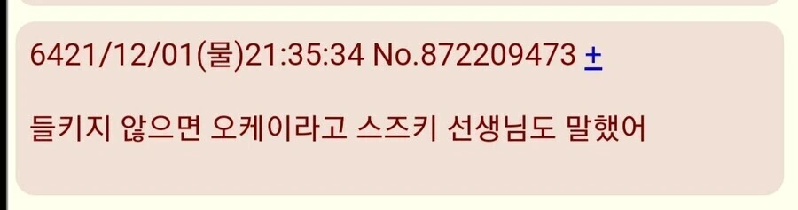 @)카호랑 ㅇㅎ짓이 하고싶을 뿐인데 - 이미지 6