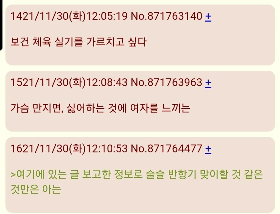 @)카호랑 ㅇㅎ짓이 하고싶을 뿐인데 - 이미지 7