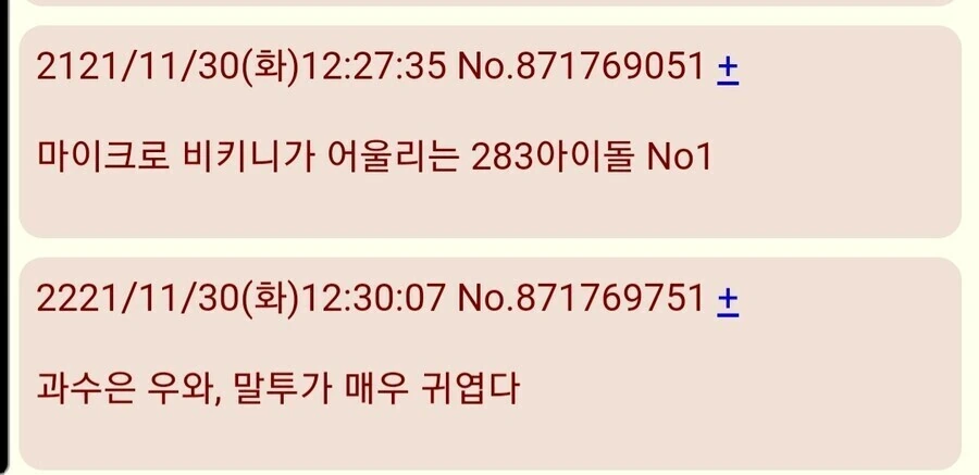 @)카호랑 ㅇㅎ짓이 하고싶을 뿐인데 - 이미지 8