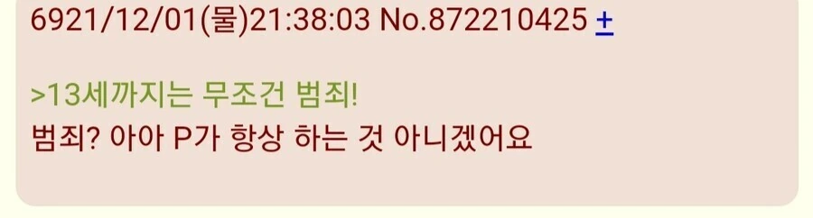 @)카호랑 ㅇㅎ짓이 하고싶을 뿐인데 - 이미지 10