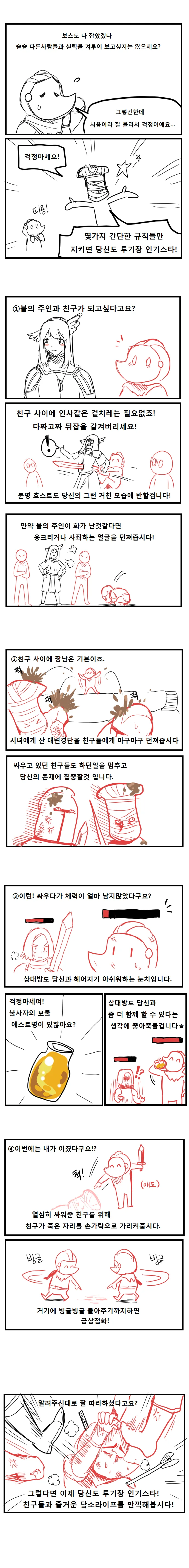 다크소울3 pvp 예의범절.manga