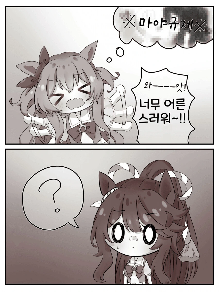 말딸) ㅂㄹ이언씨는 키스한적 있어?? - 이미지 2