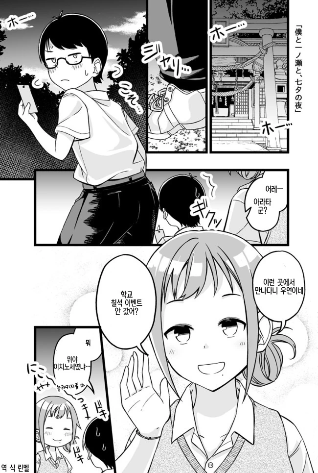 소원을 NTR 당하는.Manga