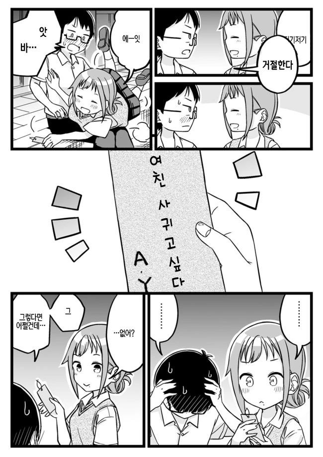 소원을 NTR 당하는.Manga - 이미지 3