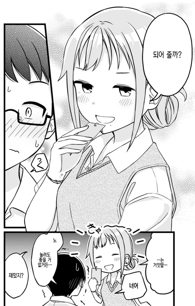 소원을 NTR 당하는.Manga - 이미지 4