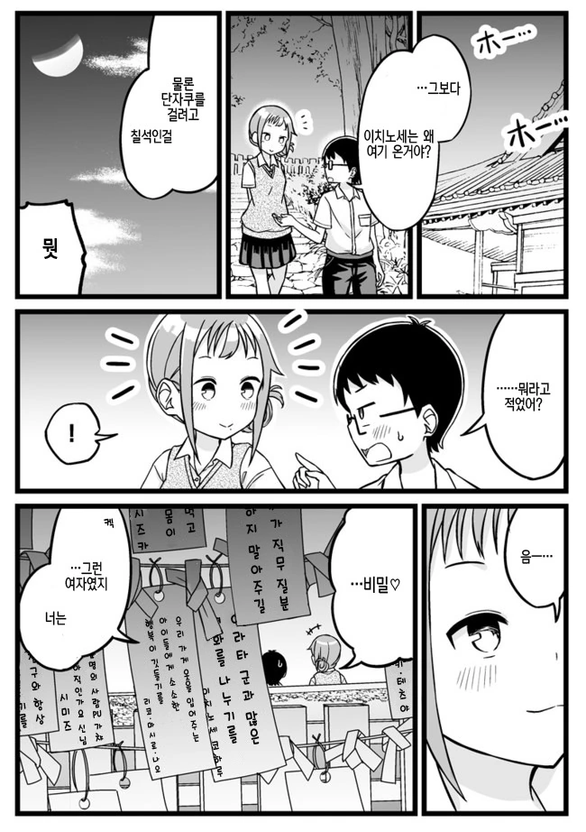 소원을 NTR 당하는.Manga - 이미지 5