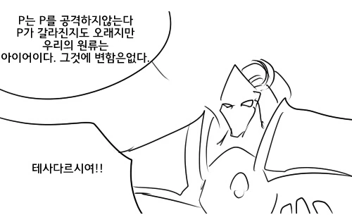 @) P의 유산.manhwa - 이미지 3