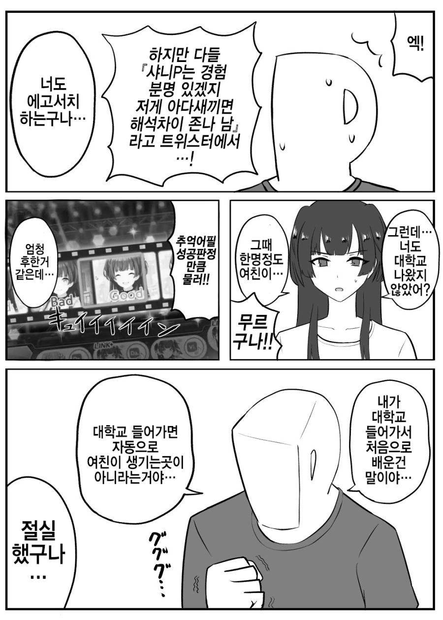 @)손 안대서 화가난 후유코.manhwa - 이미지 2