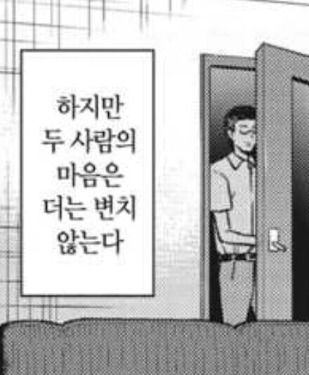 부모님에게 사랑을 인정받으려는 만화 - 이미지 3