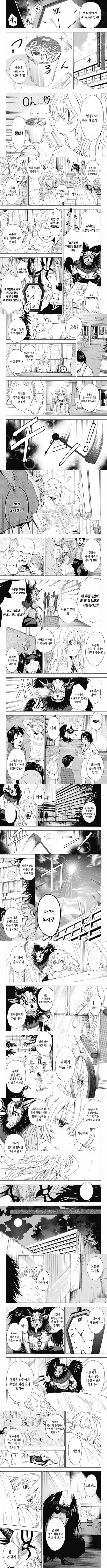 [단편] 소녀는 마지막에 괴물의 꿈을 꾼다.manhwa - 이미지 2