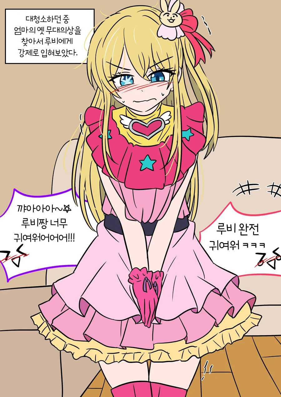최애의아이) 루비와 아쿠아가 서로 성별이 TS되어 태어난 만화 - 이미지 6