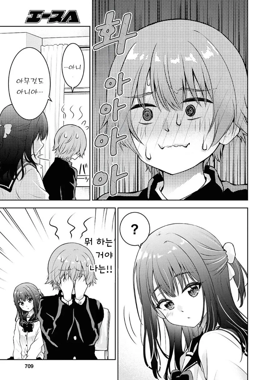 이웃집 소꿉친구와 대화를 못 해 만화 .manhwa - 이미지 11