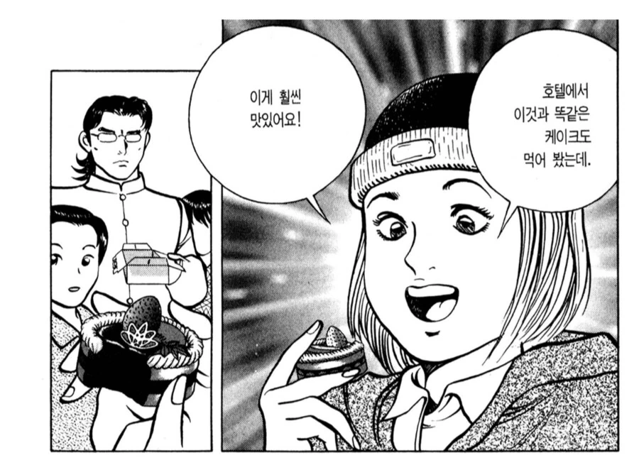 남의 케이크를 훔친 대기업.manhwa - 이미지 7
