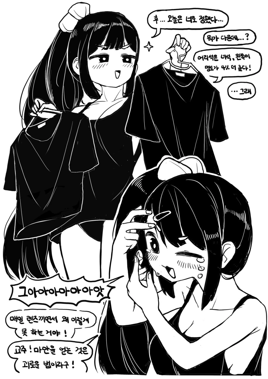 (트릭컬)시온과 동거하는 교주 - 이미지 2