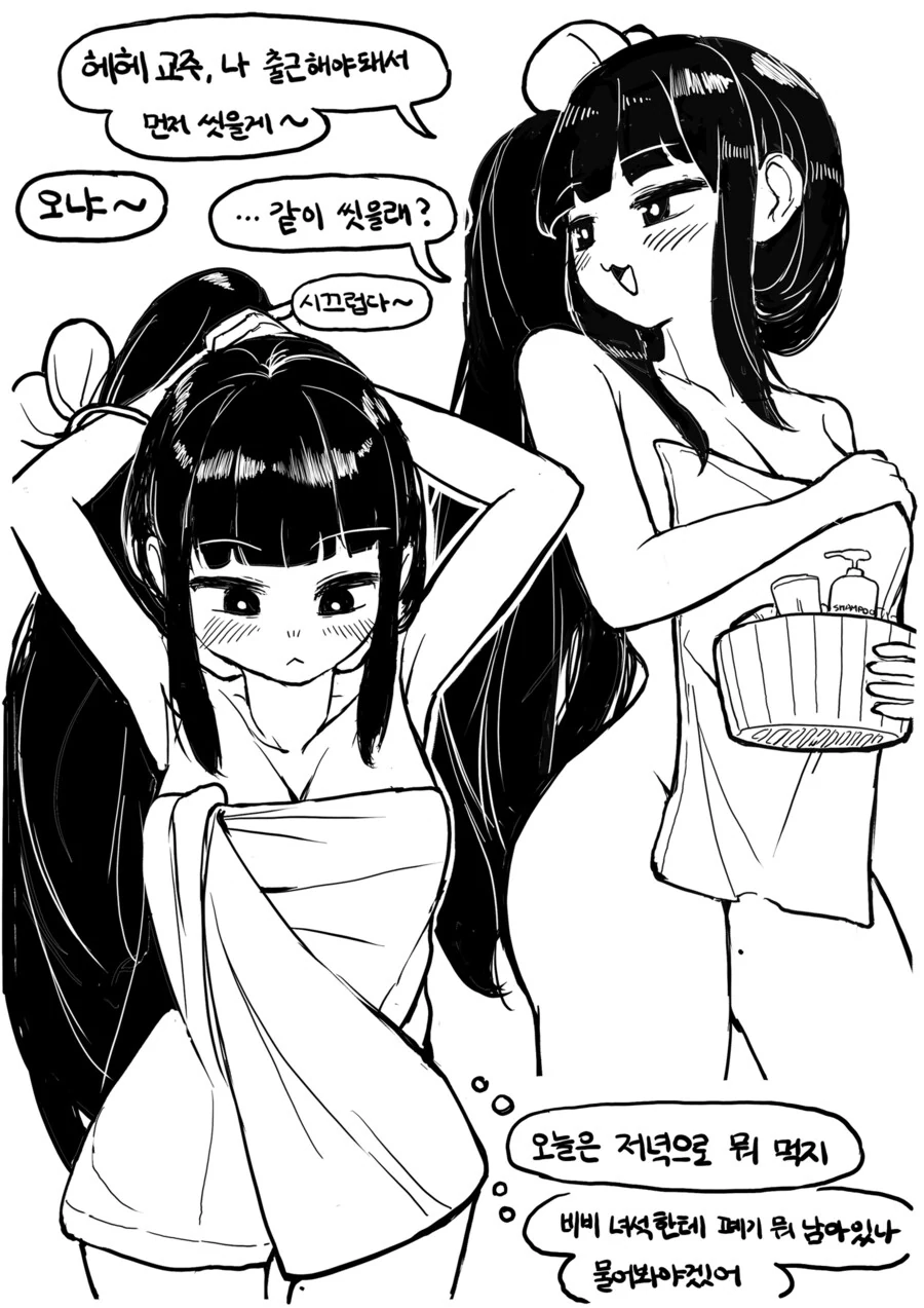 (트릭컬)시온과 동거하는 교주 - 이미지 3