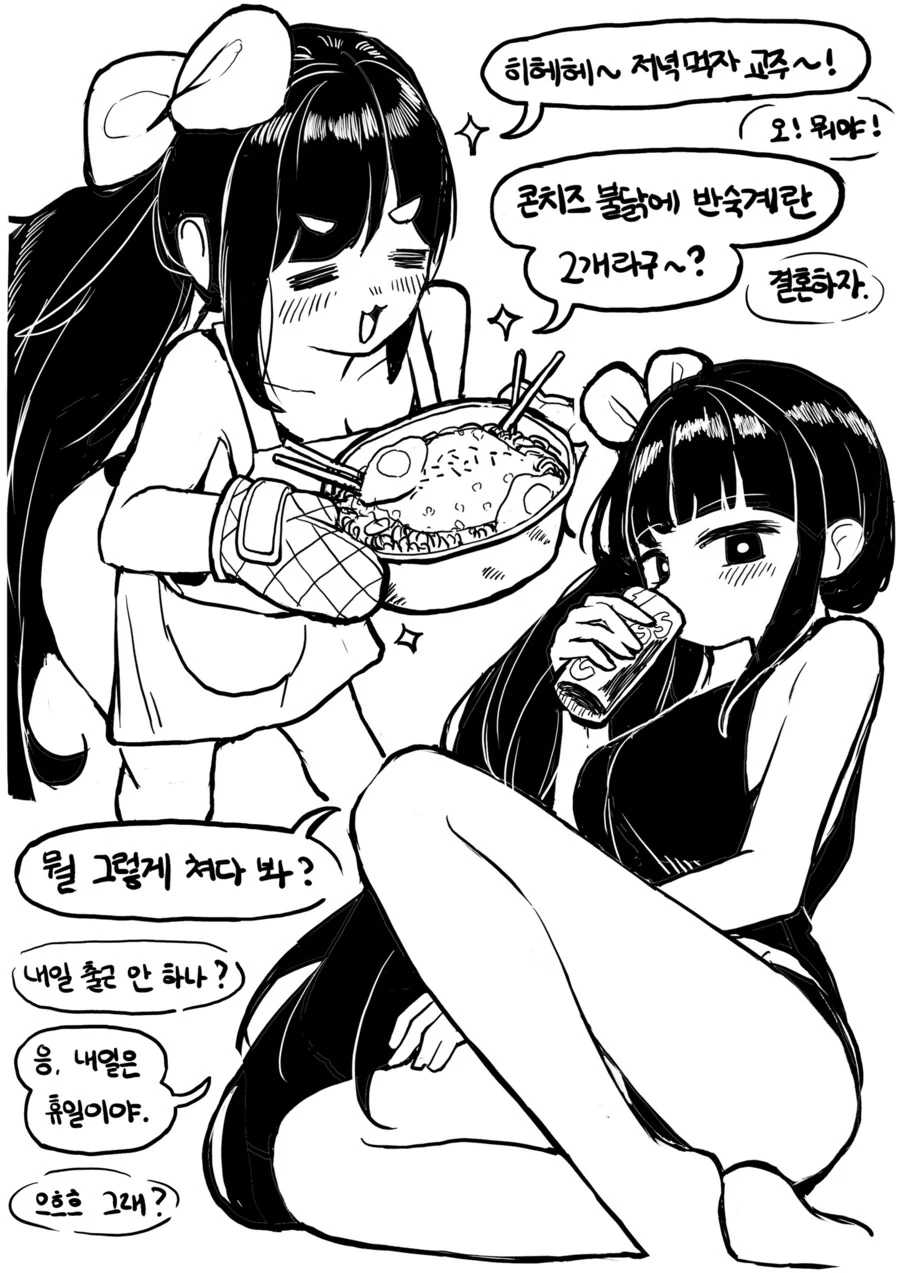 (트릭컬)시온과 동거하는 교주 - 이미지 4