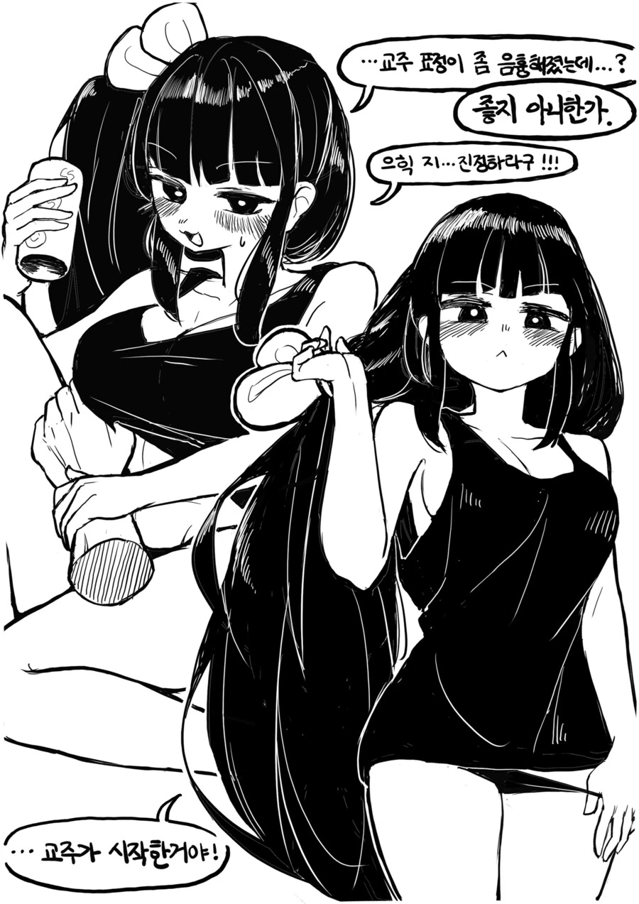 (트릭컬)시온과 동거하는 교주 - 이미지 5