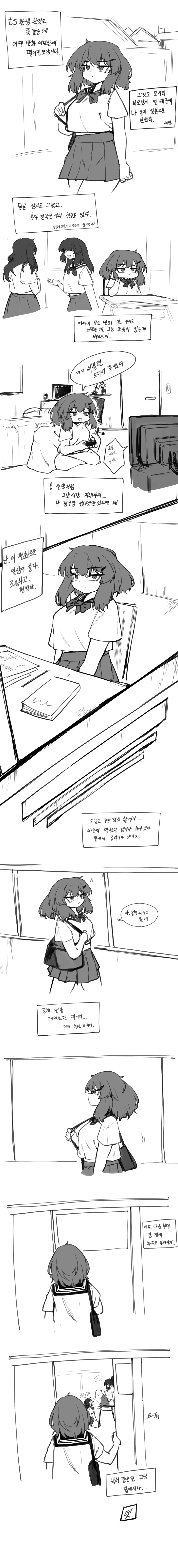 백합) 만화에 TS 전생한 만화