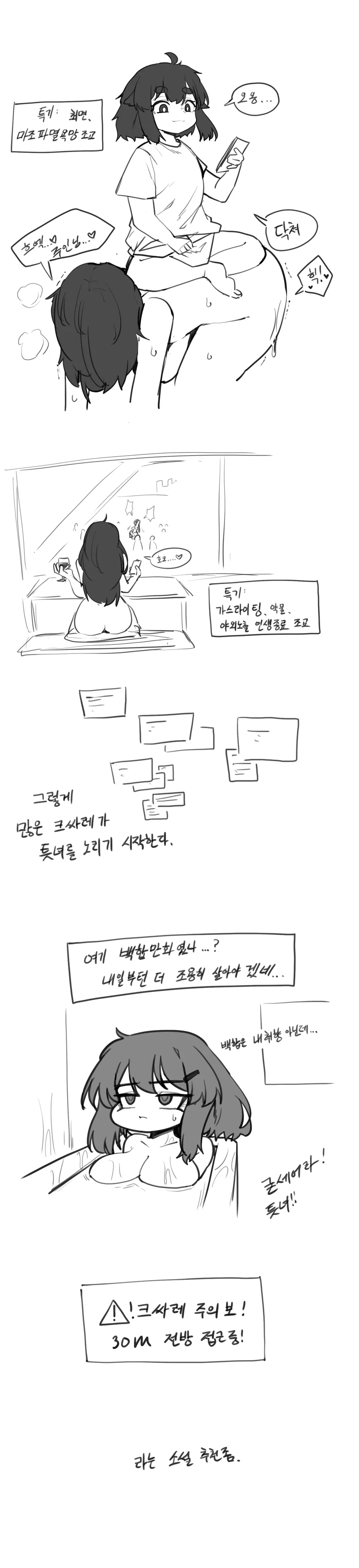 백합) 만화에 TS 전생한 만화 - 이미지 3