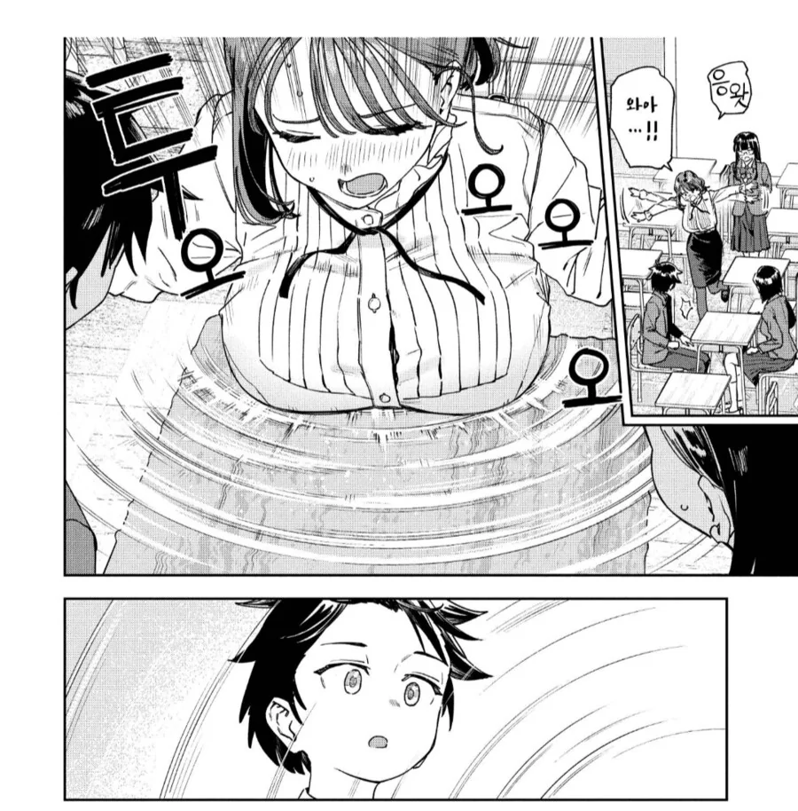 땅울림에 맞서는 묘쌤의 젖울림.manhwa - 이미지 3