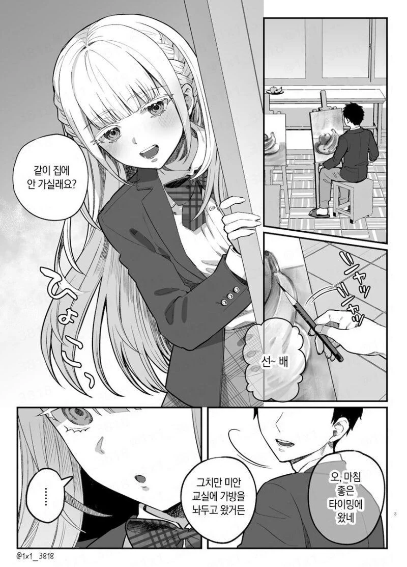 ㄱㅇ후배;저 선배를 좋아하니까요♡manga