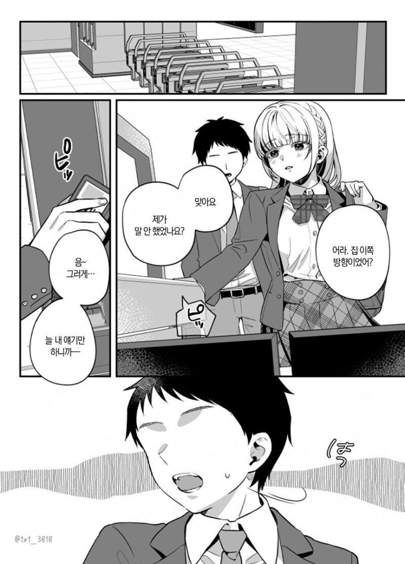 ㄱㅇ후배;저 선배를 좋아하니까요♡manga - 이미지 13